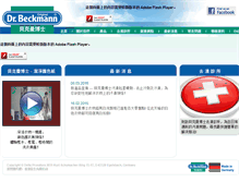 Tablet Screenshot of dr-beckmann.hk